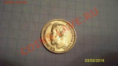 5 рублей 1898г. подлинность. - 100_2020.JPG