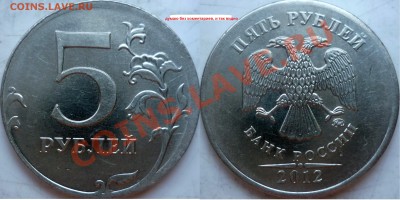 5 рубля полные расколы и не только, все разные(4 штуки) до 6 - P1190212.JPG