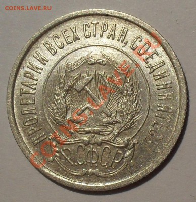 50 копеек 1921 и 1927 гг. - SDC13779.JPG