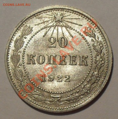 50 копеек 1921 и 1927 гг. - SDC13778.JPG
