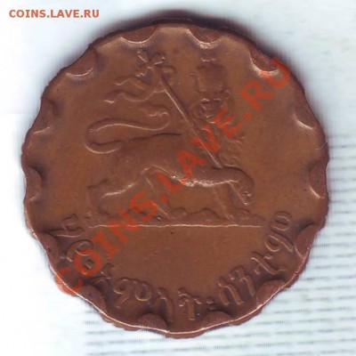 Эфиопия.25 Центов.1936. до 06.02 - 19360009.JPG