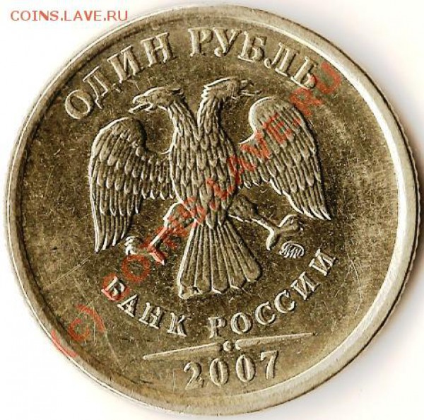 Р.Ф.100руб.1992г.ЛМД.Биметалл.Брак.До 16.02.2010г. - Изображение 097
