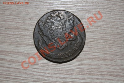 5 копеек 1765 года - IMG_7404.JPG