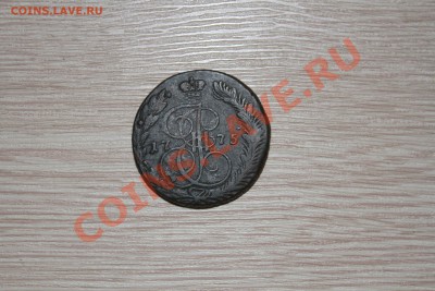5 копеек 1775 года - IMG_7401.JPG