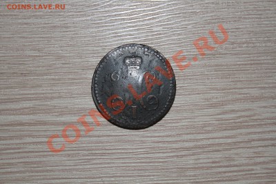 3 копейки серебром 1840г - IMG_7400.JPG
