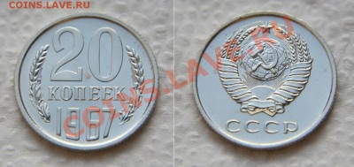 20 копеек 1967 из набора до 22:22 6 февраля - 20 67