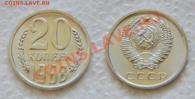 20 копеек 1968 из набора до 22:22 6 февраля - 20 68