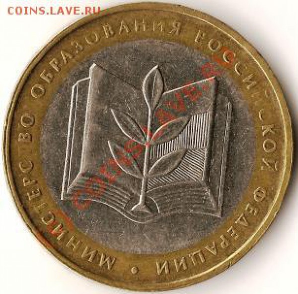 Р.Ф.100руб.1992г.ЛМД.Биметалл.Брак.До 16.02.2010г. - Изображение 102