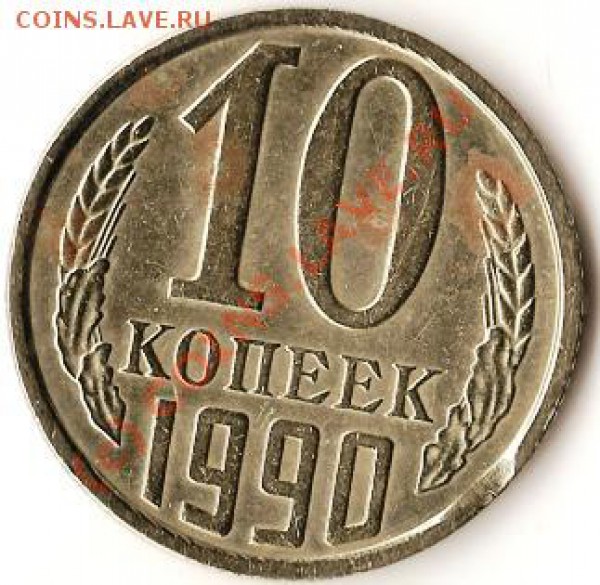 Р.Ф.100руб.1992г.ЛМД.Биметалл.Брак.До 16.02.2010г. - Изображение 103