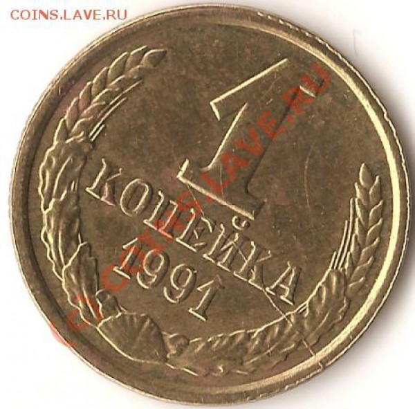 Р.Ф.100руб.1992г.ЛМД.Биметалл.Брак.До 16.02.2010г. - Изображение 105