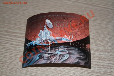 Марки блоки КОСМОС - IMG_7461.JPG