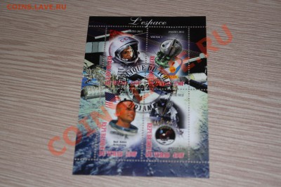 Марки блоки КОСМОС - IMG_7460.JPG