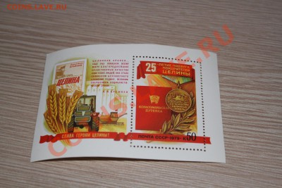 Марки блоки МИКС - IMG_7471.JPG