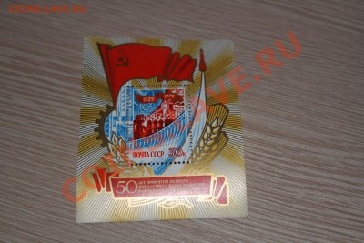 Марки блоки МИКС - IMG_7470.JPG