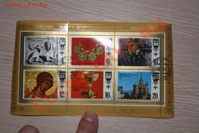 Марки блоки МИКС - IMG_7468.JPG