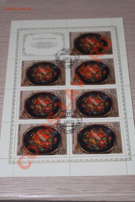 Марки блоки МИКС - IMG_7467.JPG