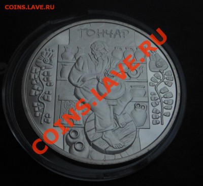 5гривен Гончар-2010г! До 07.02.2014г! - DSCN4558