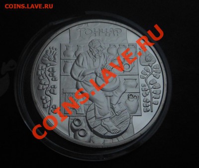 5гривен Гончар-2010г! До 07.02.2014г! - DSCN4559