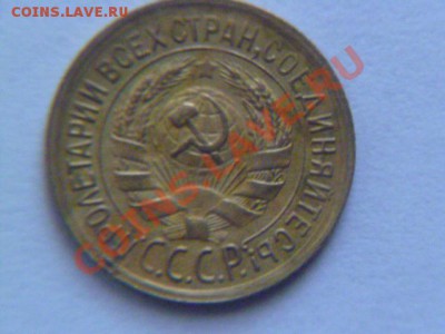 1 копейка 1927,31,32,40,61 годов с рубля - P1040815-1.JPG