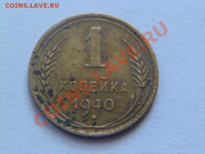 1 копейка 1927,31,32,40,61 годов с рубля - P1040819.JPG