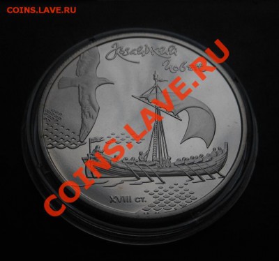 5гривен Казацкая лодка-2010г! До 07.02.2014г! - DSCN4468