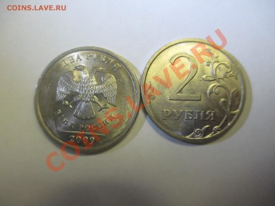 2руб. расколы односторонние и двусторонние.-5шт. - IMG_2020.JPG