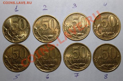 50 копеек 2005г С-П шт2.22  по Ю.К? - IMG_0529.JPG