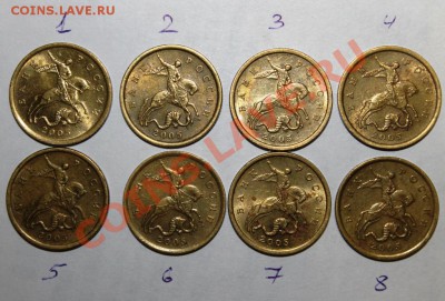 50 копеек 2005г С-П шт2.22  по Ю.К? - IMG_0531.JPG