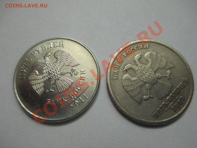5руб. раскол-2шт. - IMG_2028.JPG