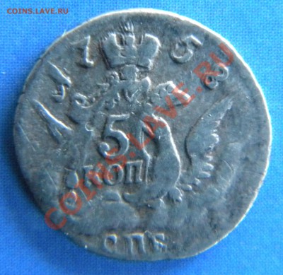 5 копеек облачник 1758 год до 1.02.14 - Изображение 375