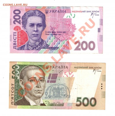 Украина. Комплект современных банкнот до 5.2 - австр20