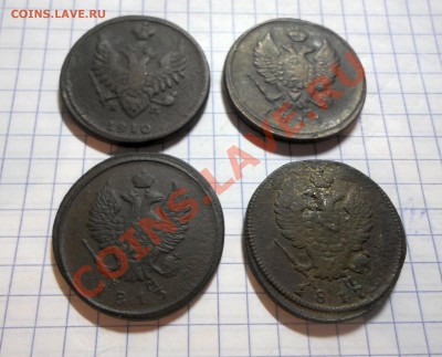 2копейки 1810,11,13,17.(4шт.).до 6.02.14. - SAM_0434.JPG