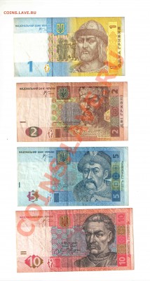 Украина. Комплект современных банкнот до 5.2 - австр16