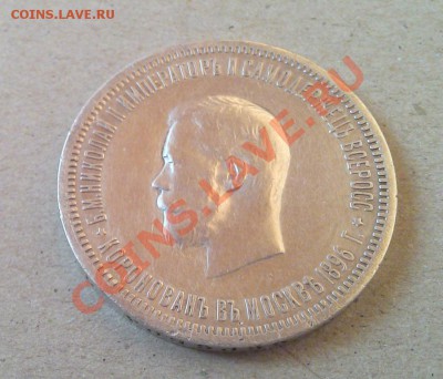 Коронация Николая Второго - 3906002422_2