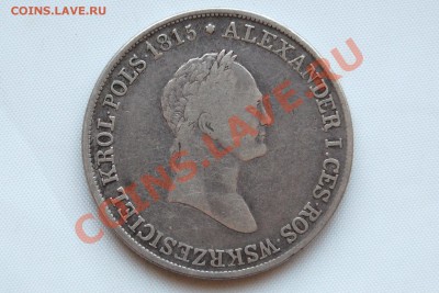 5 злотых для Польши 1831, 20 копеек 1826 - 043.JPG