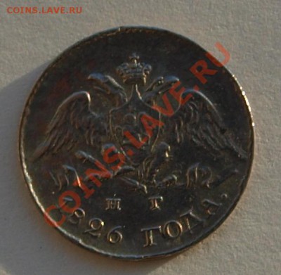 5 копеек 1826 г - 5 kop 1826