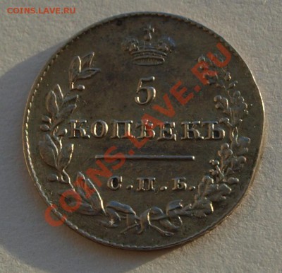 5 копеек 1826 г - 5 kop