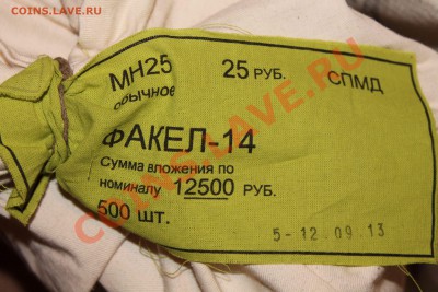  мешки - IMG_0048