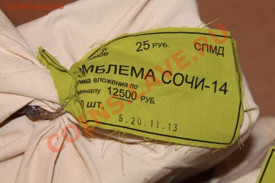  мешки - IMG_0047