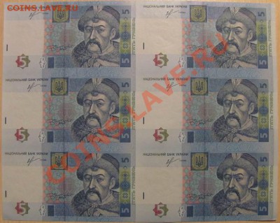 Лист бон Украины, 5 грв. (в листе 6 шт); до 02.02.14, 22мск - 5.2013.01.JPG
