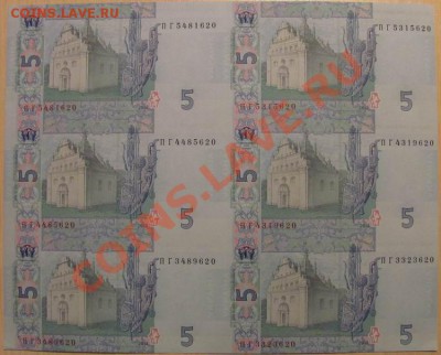 Лист бон Украины, 5 грв. (в листе 6 шт); до 02.02.14, 22мск - 5.2013.02.JPG