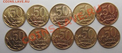 50коп 1999сп отличные 10штук  2-02-14г 22-00мск - IMG_2502.JPG