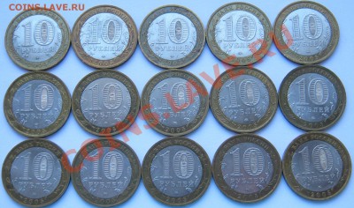10 р. БМ 2005г."Краснодарский край" – 15 шт. до 02.02; 22:30 - IMG_0379 копия