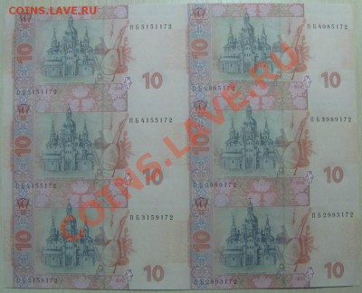 Лист бон Украины, 10 грв. (в листе 6 шт); до 02.02.14, 22мск - Resize of IMG_4574.JPG