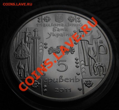 5гривен Кузнец-Коваль! До 07.02.2014г! - DSCN4069