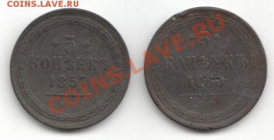 5 Копеек 1860-1857 - Scan-140131-0004