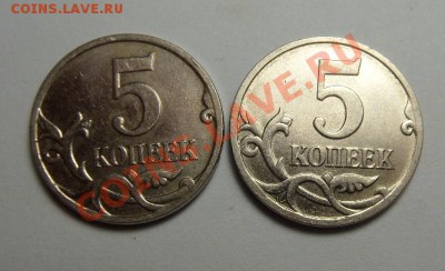 5 копеек 2008г шт.5.4 Б1? - SAM_1042.JPG