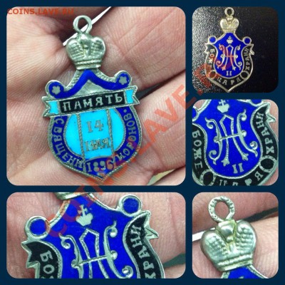Жетоны, знаки, медали в хорошем состоянии. + 3 рубля 1874(!) - iglMcFjGpu4