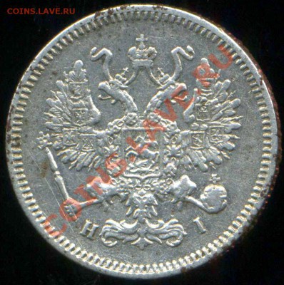10 копеек 1870 г до 03.02.2014 г 22.00мск - img071