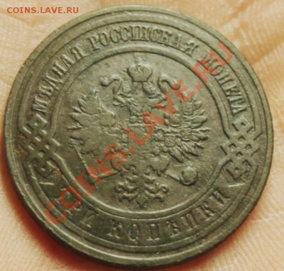 5к-1881г. 3к-1908г. 04.02.14г. 23:00ч, вр. Московское. - 2014_01_31_13147.JPG